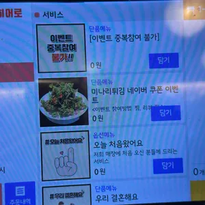 박씨감자옥 리뷰 사진