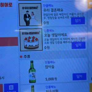 박씨감자옥 리뷰 사진