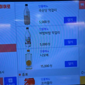 박씨감자옥 리뷰 사진