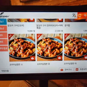 닭날다 리뷰 사진