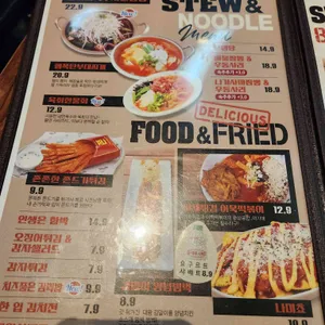 얼맥당 리뷰 사진