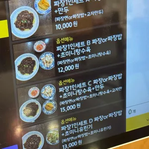 짬뽕사나이 리뷰 사진