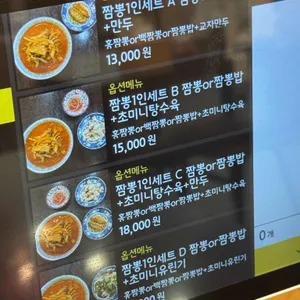 짬뽕사나이 리뷰 사진