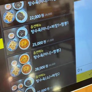 짬뽕사나이 리뷰 사진