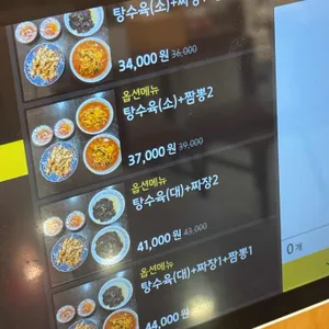 짬뽕사나이 리뷰 사진