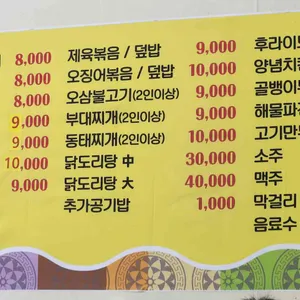 골든식당 리뷰 사진