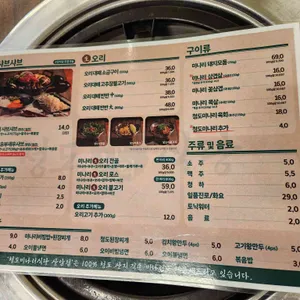 청도미나리식당 리뷰 사진