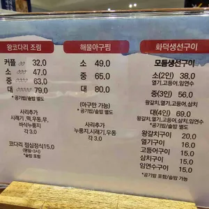 동해코다리찜 리뷰 사진