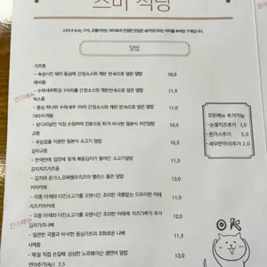 스미식당 리뷰 사진