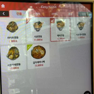 시온텐동 리뷰 사진