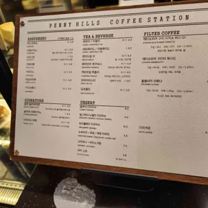 페니힐스 커피스테이션 리뷰 사진
