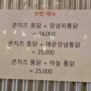 용씨네 누룽지통닭구이 리뷰 사진
