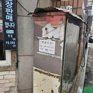 용씨네 누룽지통닭구이 리뷰 사진