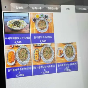 모우 리뷰 사진