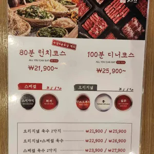 샤브20 리뷰 사진