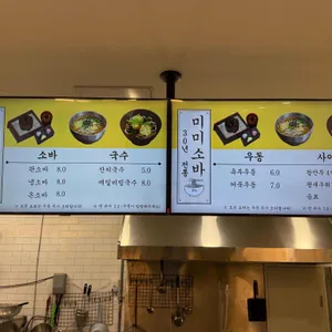 미미소바 리뷰 사진