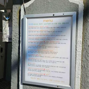 오하라식당교토 리뷰 사진