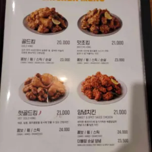 BHC치킨 리뷰 사진