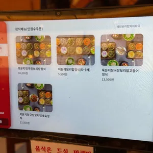 백년보리밥 리뷰 사진