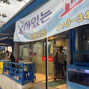 회짱포짱 리뷰 사진