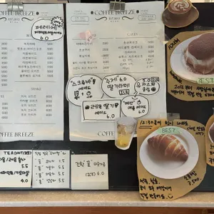 커피브리즈 리뷰 사진