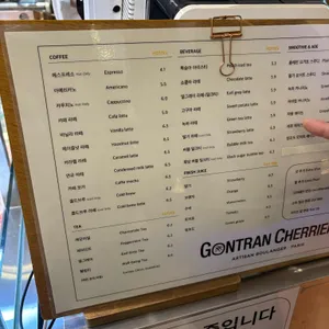 곤트란쉐리에 리뷰 사진