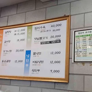 신가원 설렁탕 리뷰 사진