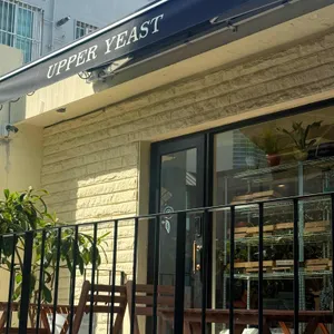 어퍼이스트베이커리 대표 사진