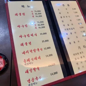 서초해물찜칼국수 리뷰 사진