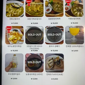 차롱전복칼국수 리뷰 사진