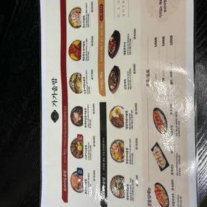 가가솥밥 리뷰 사진