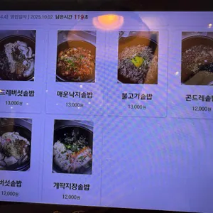 모랑해물솥밥 리뷰 사진