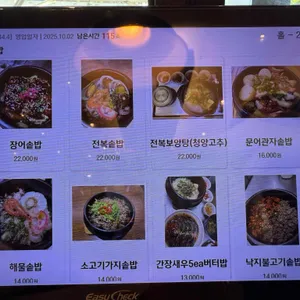 모랑해물솥밥 리뷰 사진