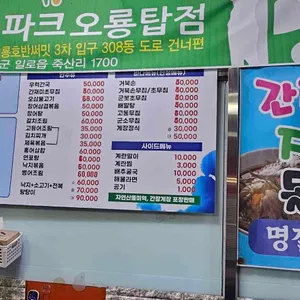 바다포차 리뷰 사진