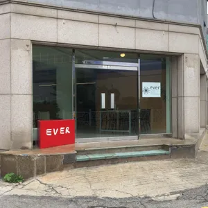 에버 리뷰 사진