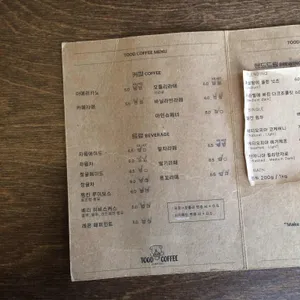 투드 커피 리뷰 사진