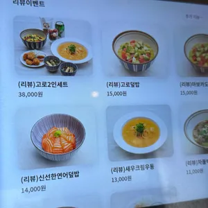 제주고로 산지 리뷰 사진