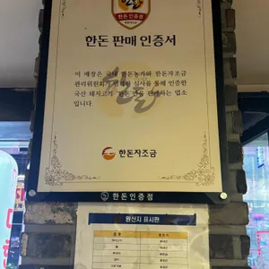 대한냉삼 리뷰 사진