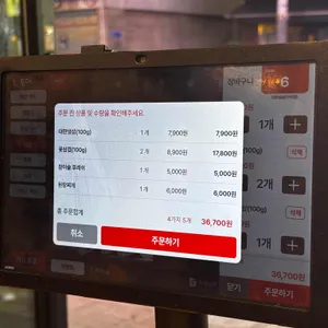 대한냉삼 리뷰 사진