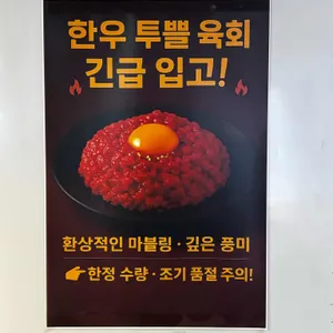 대한냉삼 리뷰 사진
