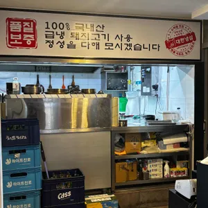 대한냉삼 리뷰 사진