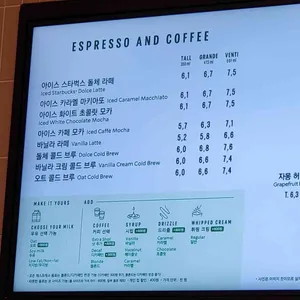 스타벅스 리뷰 사진