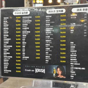 연길 양고기 꼬치구이 리뷰 사진