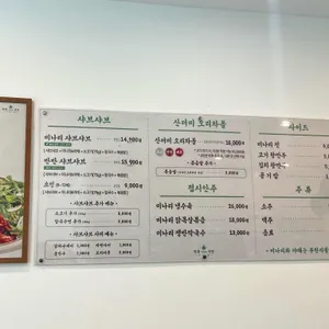 청록미나리식당 리뷰 사진