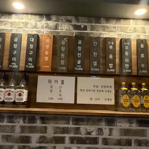 곱창왕국 리뷰 사진