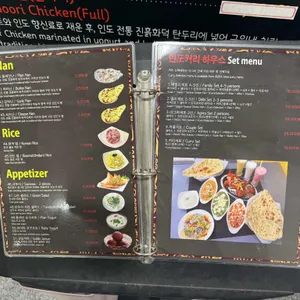 인도커리하우스 리뷰 사진