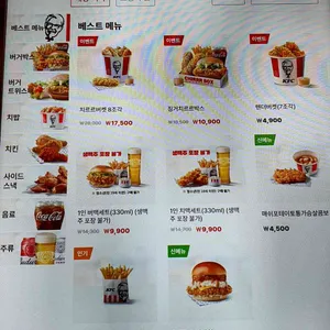KFC 리뷰 사진