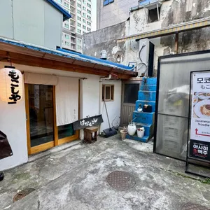 모코시야 리뷰 사진