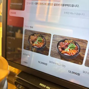 고향옥얼큰순대국 리뷰 사진