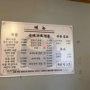 광안국밥 리뷰 사진